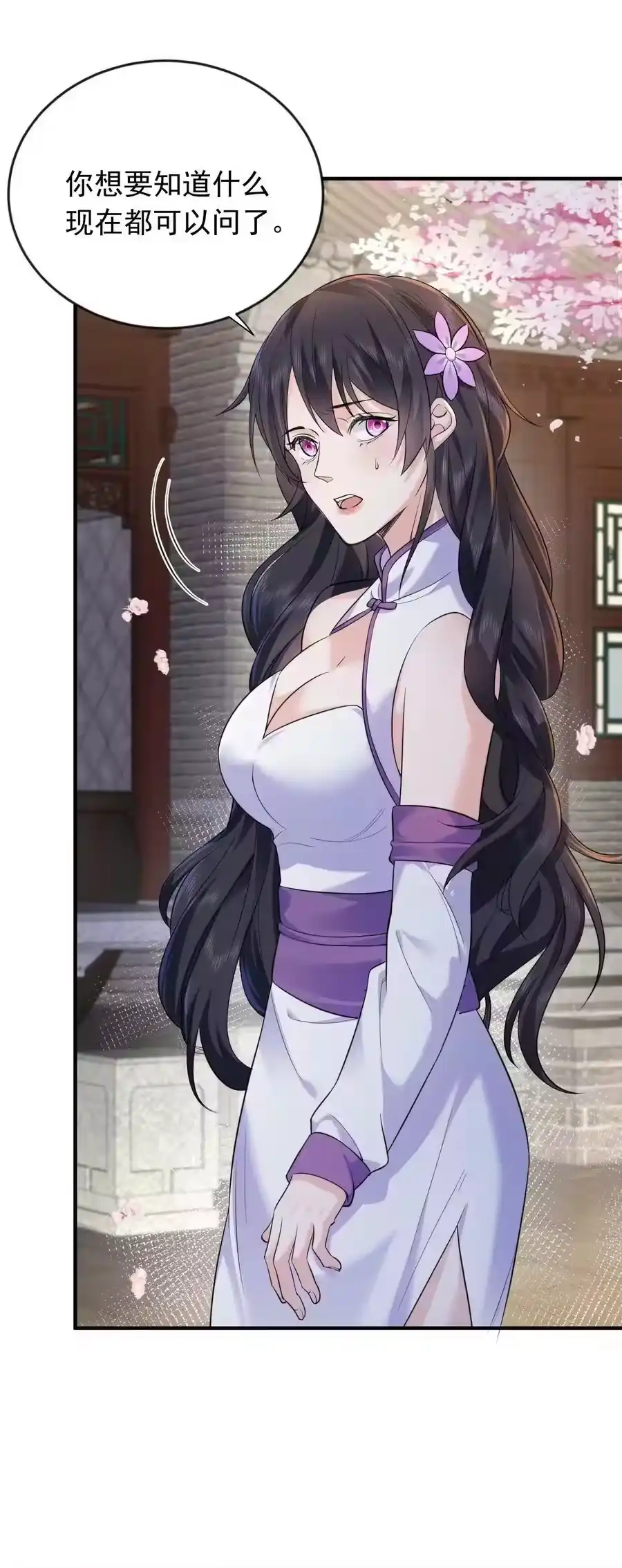 167跟老婆相认了-我什么时候无敌了_h-创易文化,番茄小说网,原著: / 戏柳先生（第7张）
