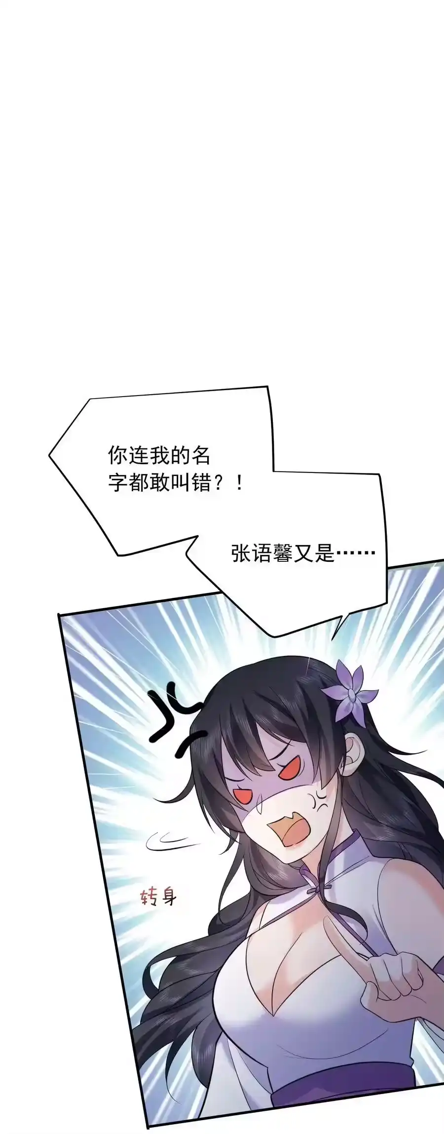 167跟老婆相认了-我什么时候无敌了_h-创易文化,番茄小说网,原著: / 戏柳先生（第1张）