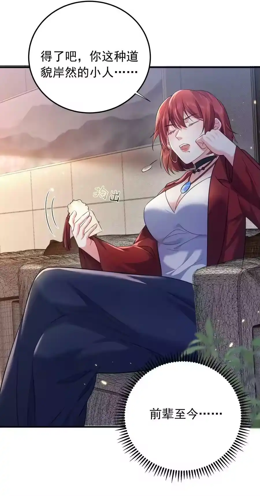 168小姐姐V我50-我什么时候无敌了_h-创易文化,番茄小说网,原著: / 戏柳先生（第1张）