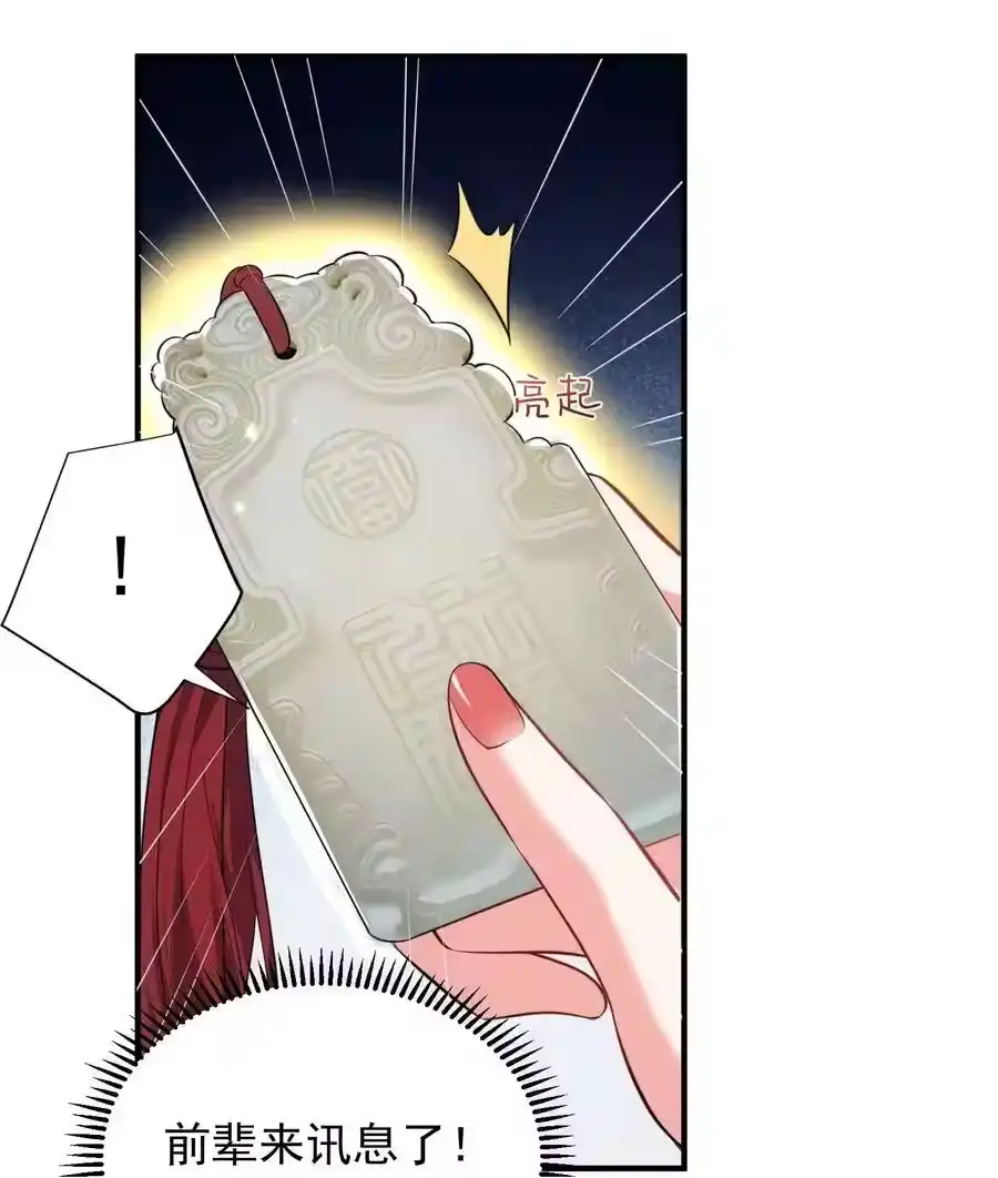 168小姐姐V我50-我什么时候无敌了_h-创易文化,番茄小说网,原著: / 戏柳先生（第2张）