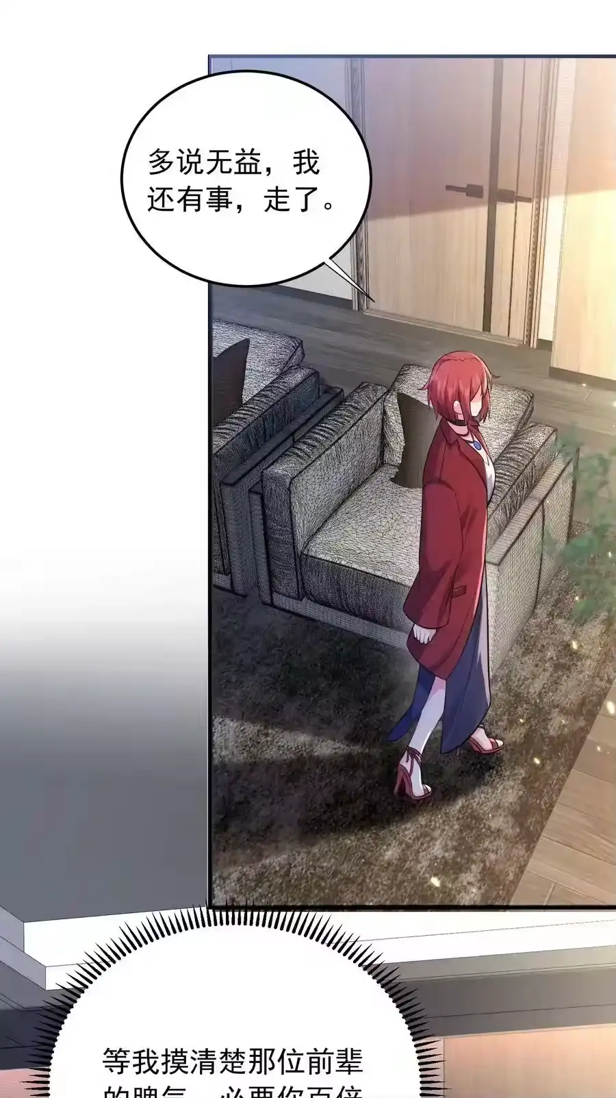 168小姐姐V我50-我什么时候无敌了_h-创易文化,番茄小说网,原著: / 戏柳先生（第4张）