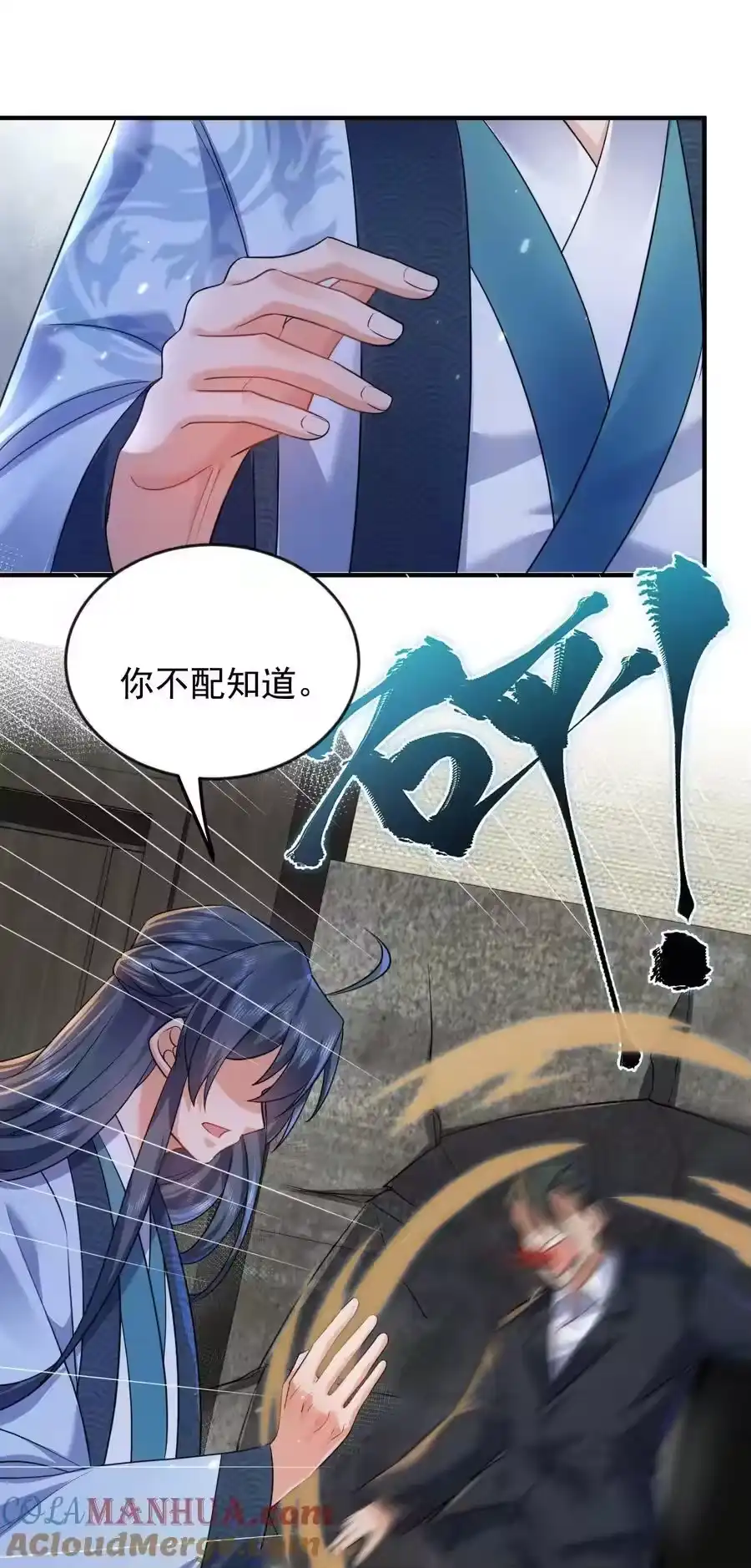 169好大儿没有灵根怎么办-我什么时候无敌了_h-创易文化,番茄小说网,原著: / 戏柳先生（第2张）