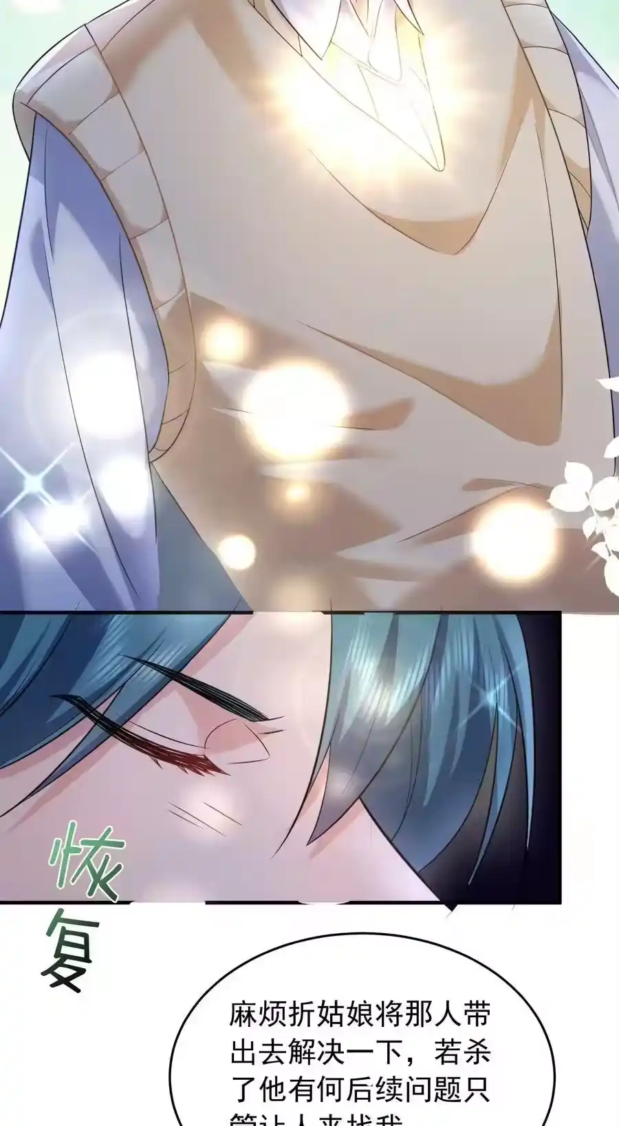 169好大儿没有灵根怎么办-我什么时候无敌了_h-创易文化,番茄小说网,原著: / 戏柳先生（第7张）