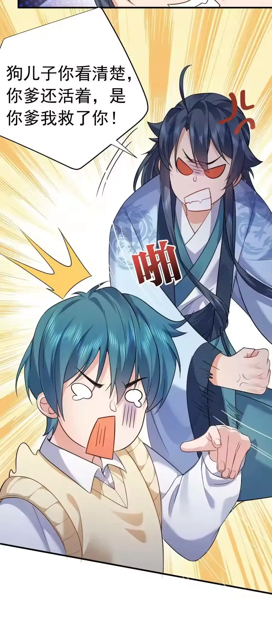 169好大儿没有灵根怎么办-我什么时候无敌了_h-创易文化,番茄小说网,原著: / 戏柳先生（第13张）