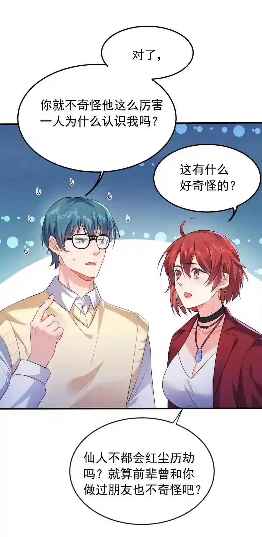 170弱者才做选择，而我只做决定-我什么时候无敌了_h-创易文化,番茄小说网,原著: / 戏柳先生（第5张）