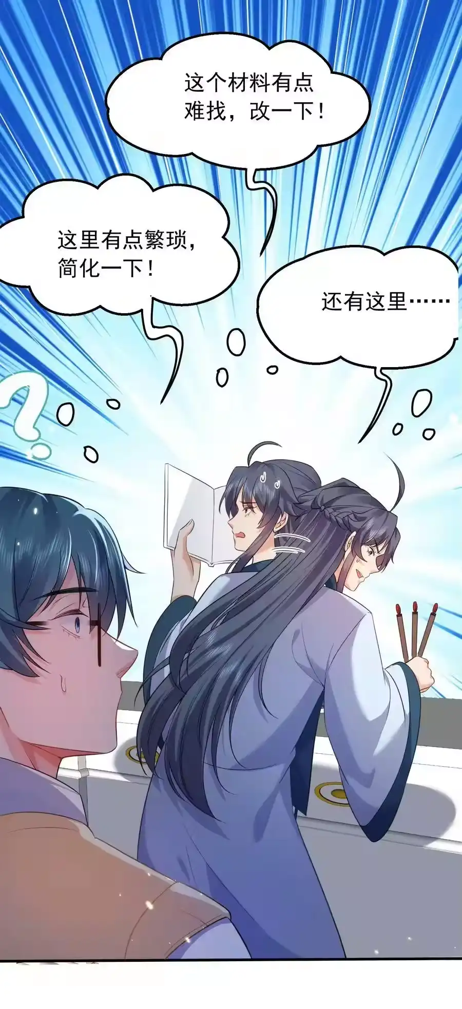 170弱者才做选择，而我只做决定-我什么时候无敌了_h-创易文化,番茄小说网,原著: / 戏柳先生（第1张）