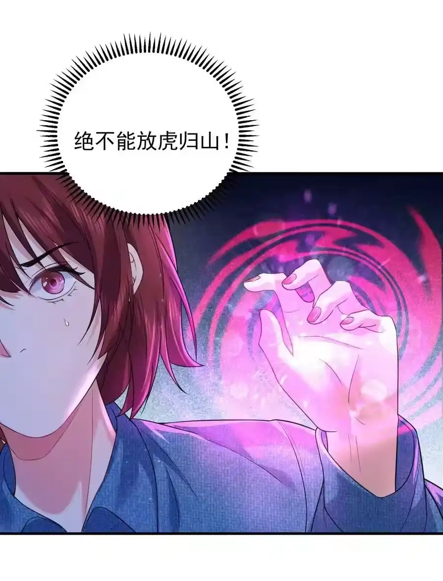 172做前辈的棋子，是无上荣幸-我什么时候无敌了_h-创易文化,番茄小说网,原著: / 戏柳先生（第3张）