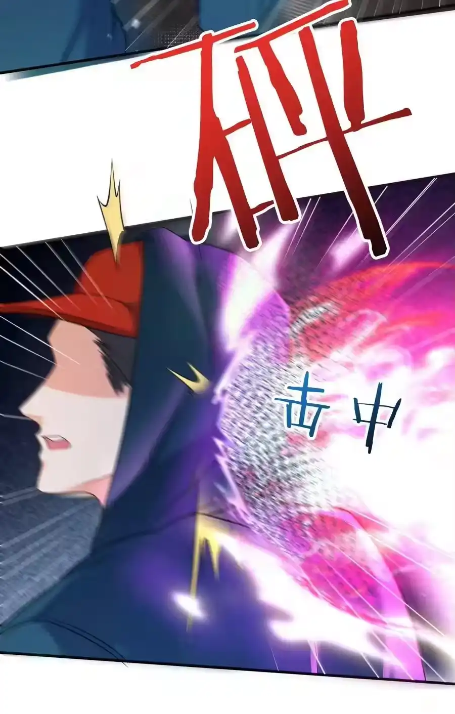 172做前辈的棋子，是无上荣幸-我什么时候无敌了_h-创易文化,番茄小说网,原著: / 戏柳先生（第5张）