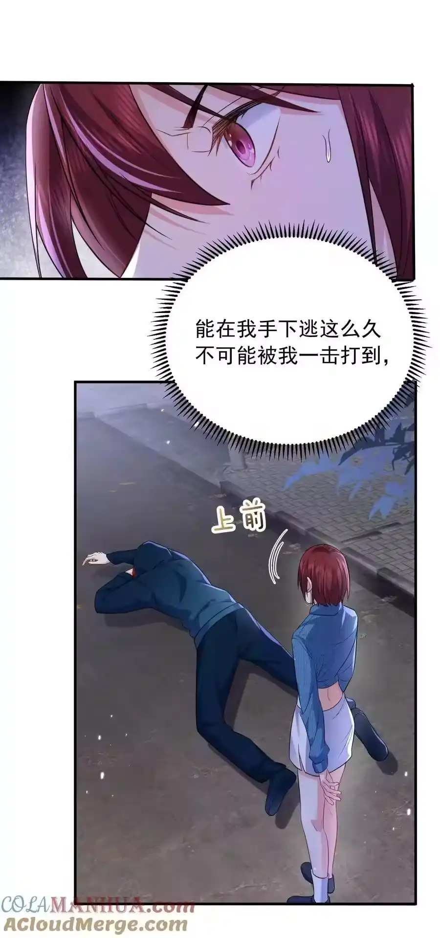 172做前辈的棋子，是无上荣幸-我什么时候无敌了_h-创易文化,番茄小说网,原著: / 戏柳先生（第8张）