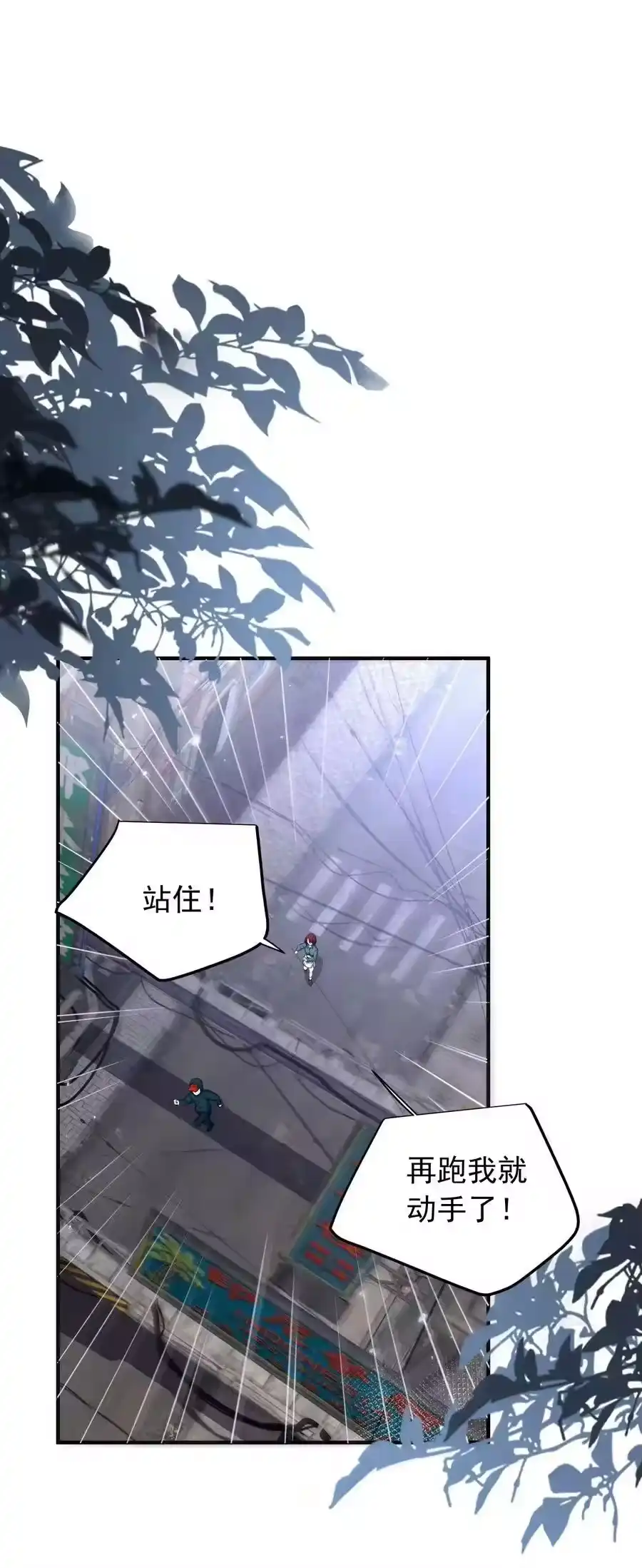 172做前辈的棋子，是无上荣幸-我什么时候无敌了_h-创易文化,番茄小说网,原著: / 戏柳先生（第1张）