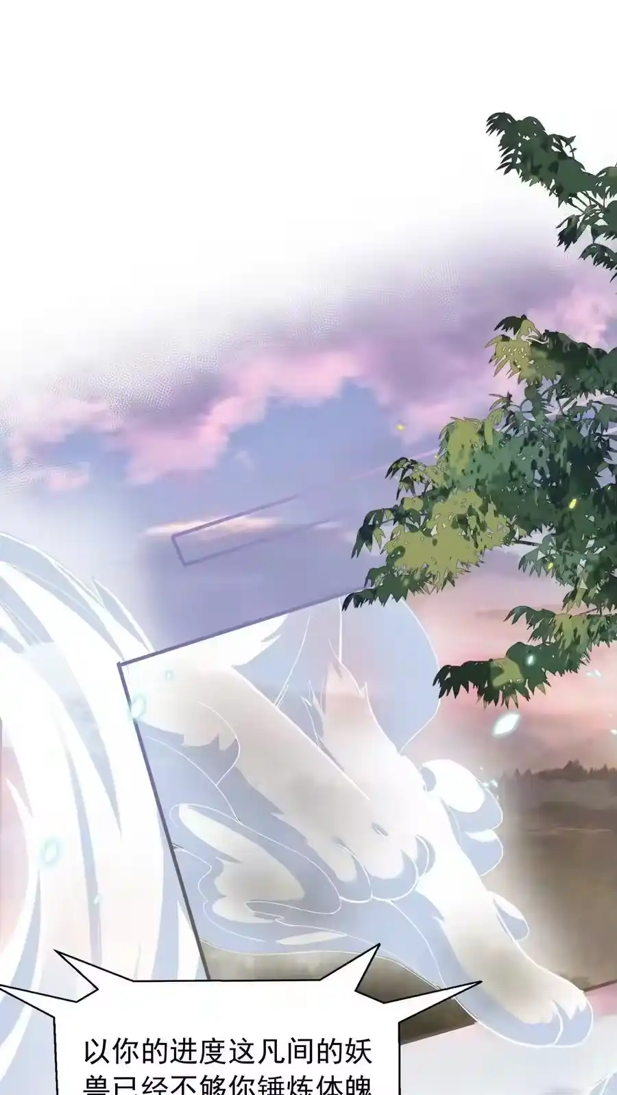 173原来你也是龙傲天-我什么时候无敌了_h-创易文化,番茄小说网,原著: / 戏柳先生（第1张）