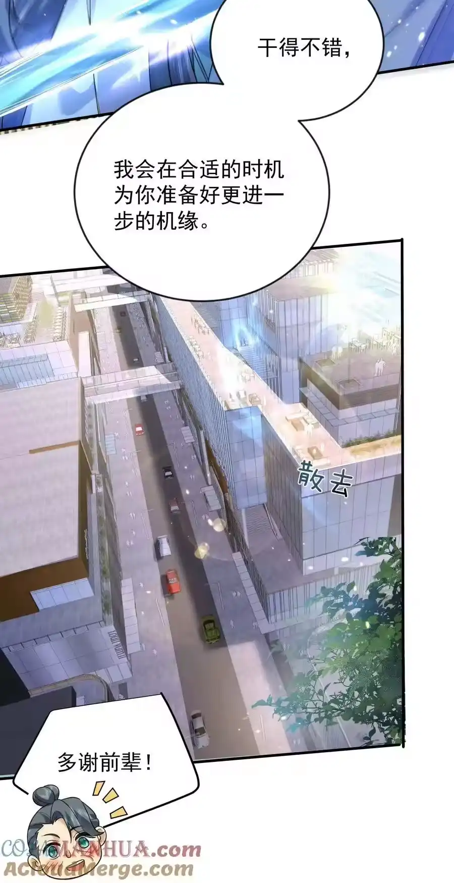 174任务没完成怎么办-我什么时候无敌了_h-创易文化,番茄小说网,原著: / 戏柳先生（第10张）