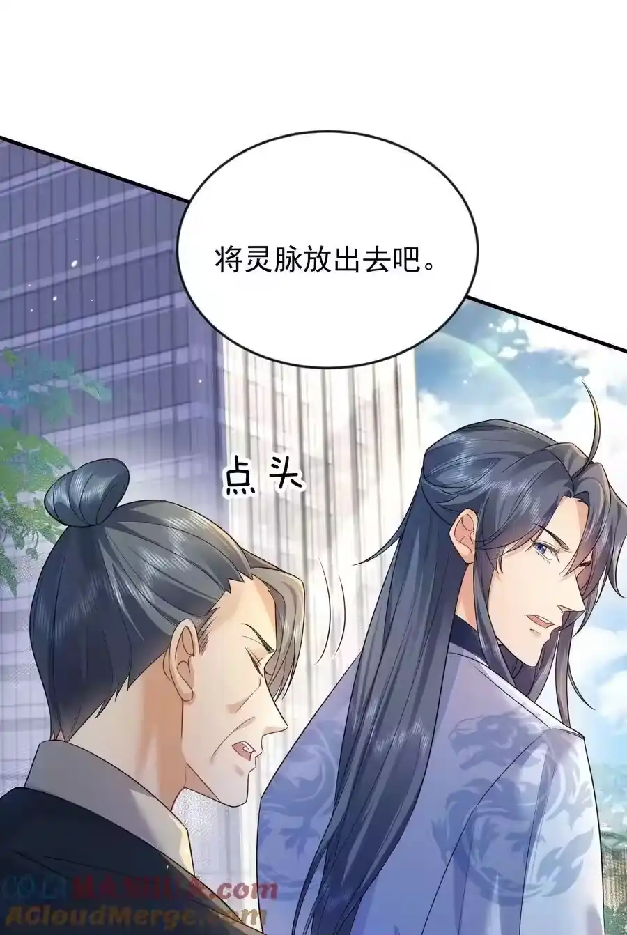 174任务没完成怎么办-我什么时候无敌了_h-创易文化,番茄小说网,原著: / 戏柳先生（第4张）