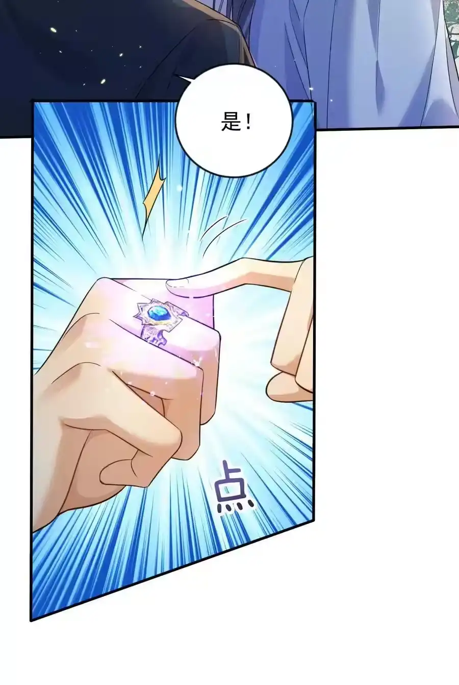 174任务没完成怎么办-我什么时候无敌了_h-创易文化,番茄小说网,原著: / 戏柳先生（第5张）