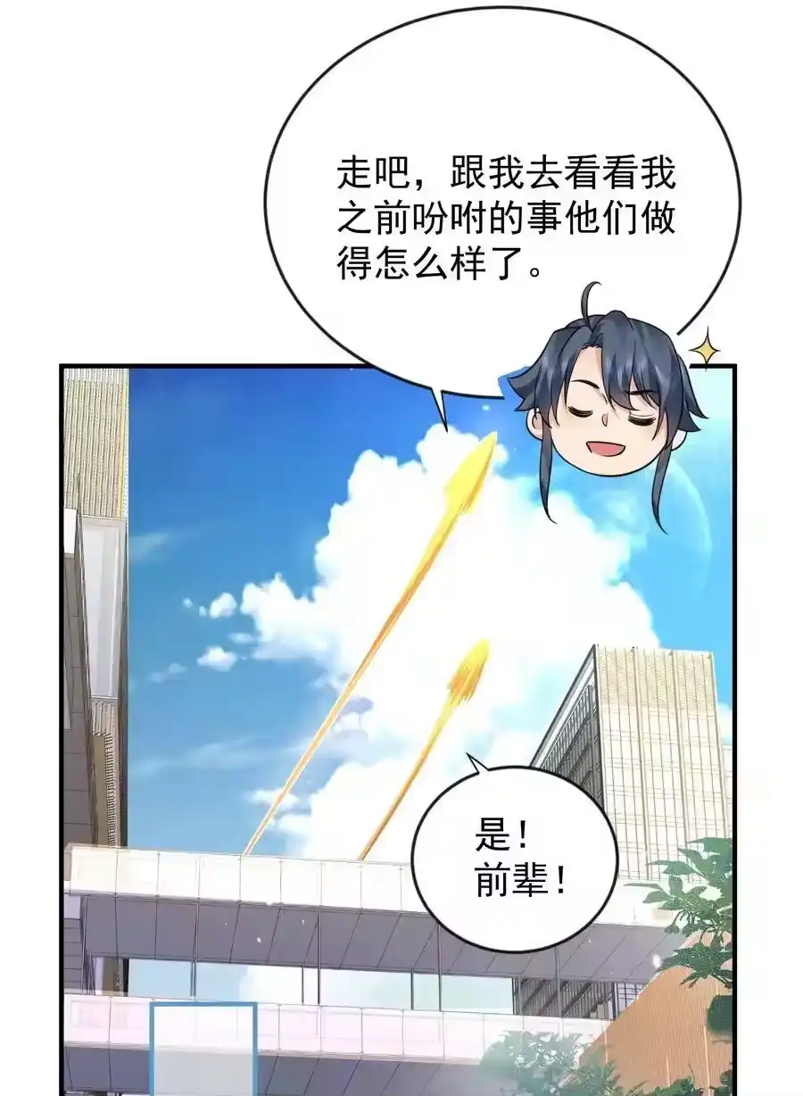 174任务没完成怎么办-我什么时候无敌了_h-创易文化,番茄小说网,原著: / 戏柳先生（第11张）