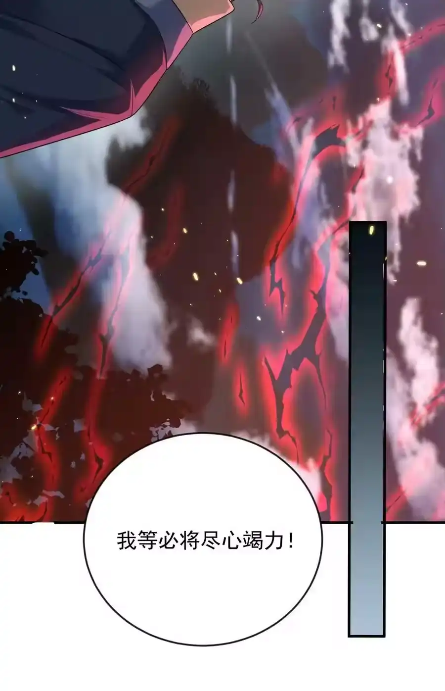 175我在地球直播修仙-我什么时候无敌了_h-创易文化,番茄小说网,原著: / 戏柳先生（第5张）