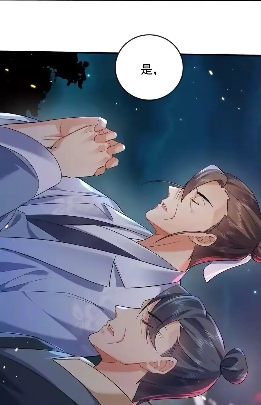 175我在地球直播修仙-我什么时候无敌了_h-创易文化,番茄小说网,原著: / 戏柳先生（第4张）