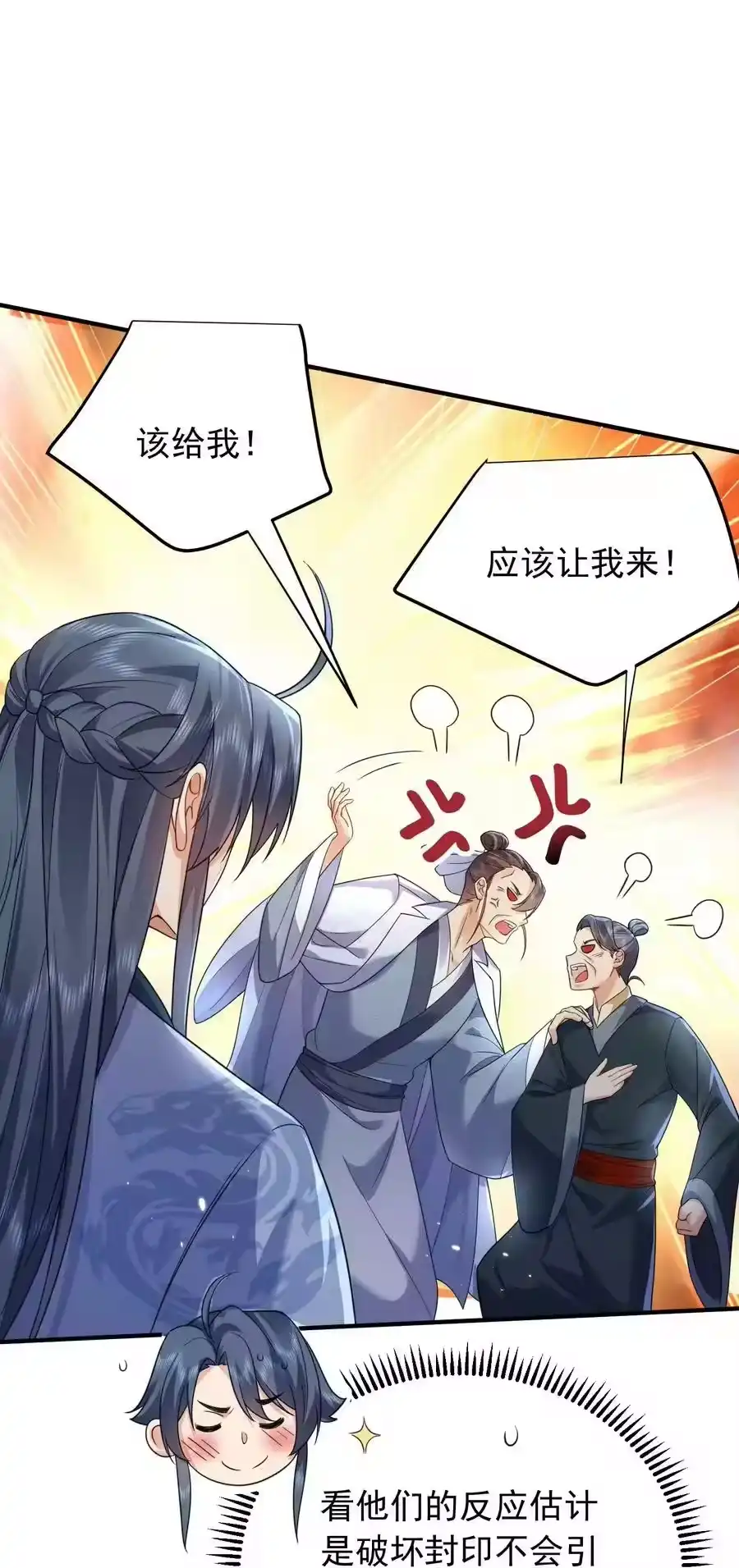 175我在地球直播修仙-我什么时候无敌了_h-创易文化,番茄小说网,原著: / 戏柳先生（第1张）