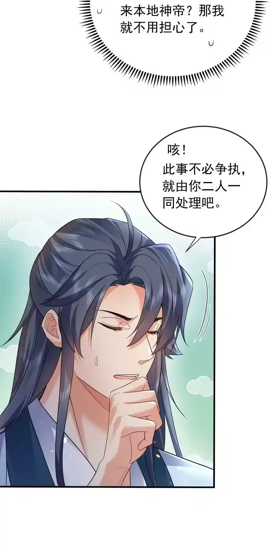 175我在地球直播修仙-我什么时候无敌了_h-创易文化,番茄小说网,原著: / 戏柳先生（第2张）