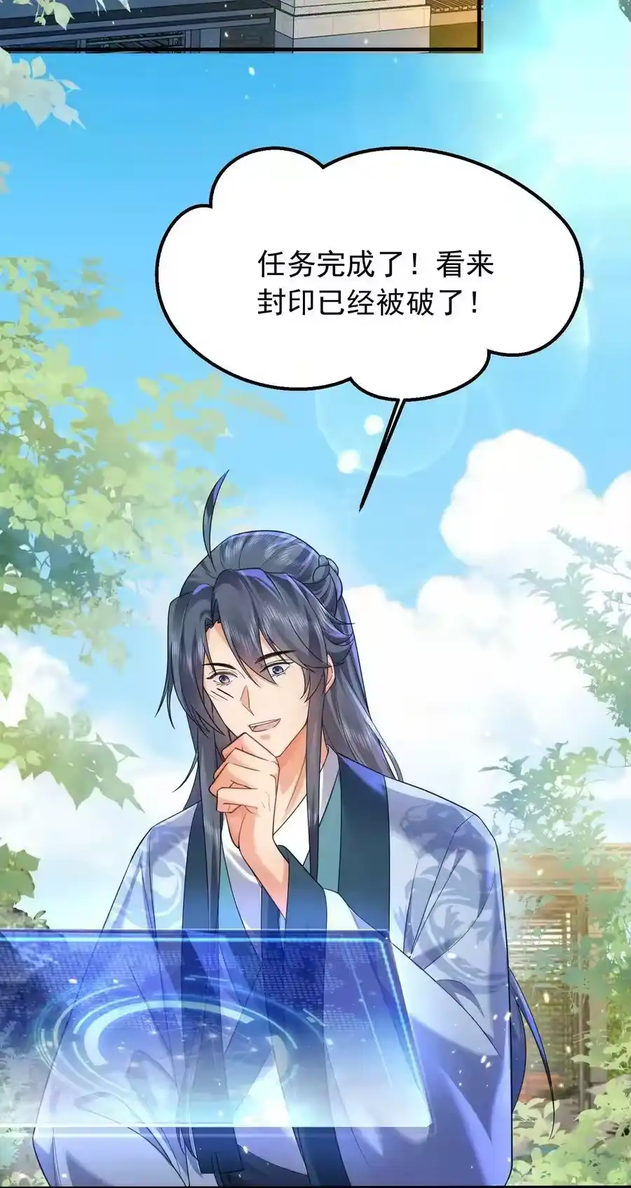 176刚刚是你说我傻吗-我什么时候无敌了_h-创易文化,番茄小说网,原著: / 戏柳先生（第5张）