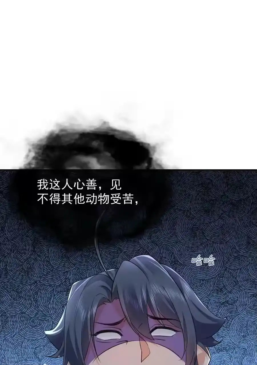 177系统，你急了哈哈哈-我什么时候无敌了_h-创易文化,番茄小说网,原著: / 戏柳先生（第1张）