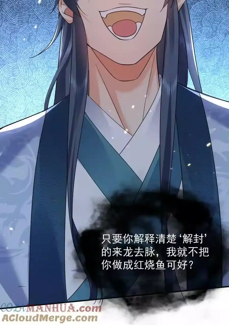 177系统，你急了哈哈哈-我什么时候无敌了_h-创易文化,番茄小说网,原著: / 戏柳先生（第2张）