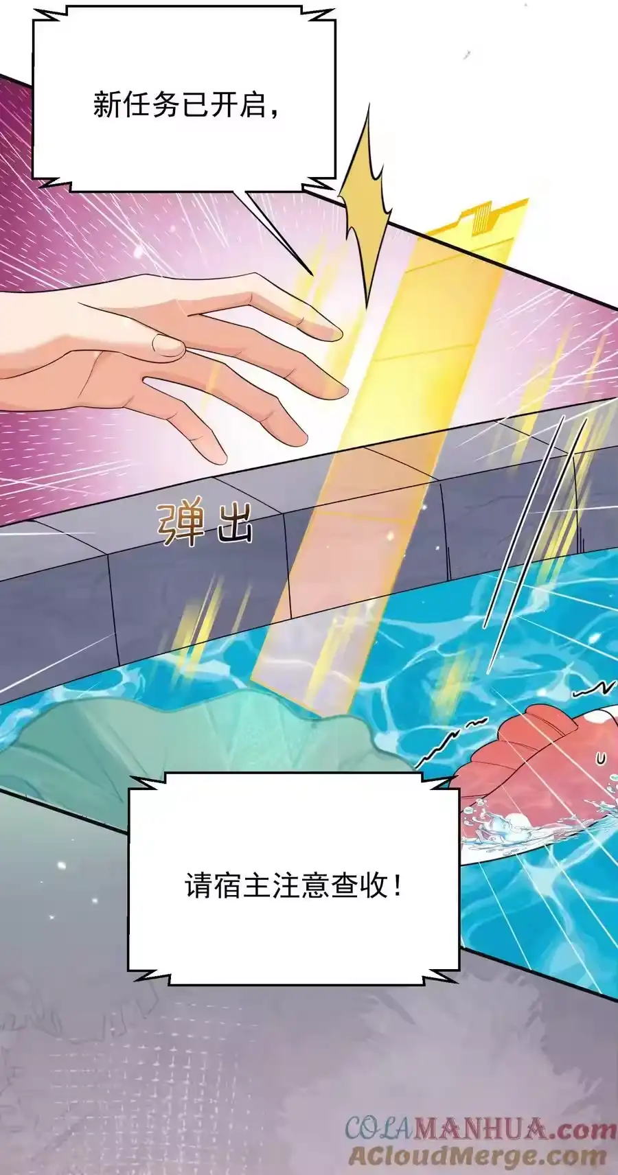 177系统，你急了哈哈哈-我什么时候无敌了_h-创易文化,番茄小说网,原著: / 戏柳先生（第6张）