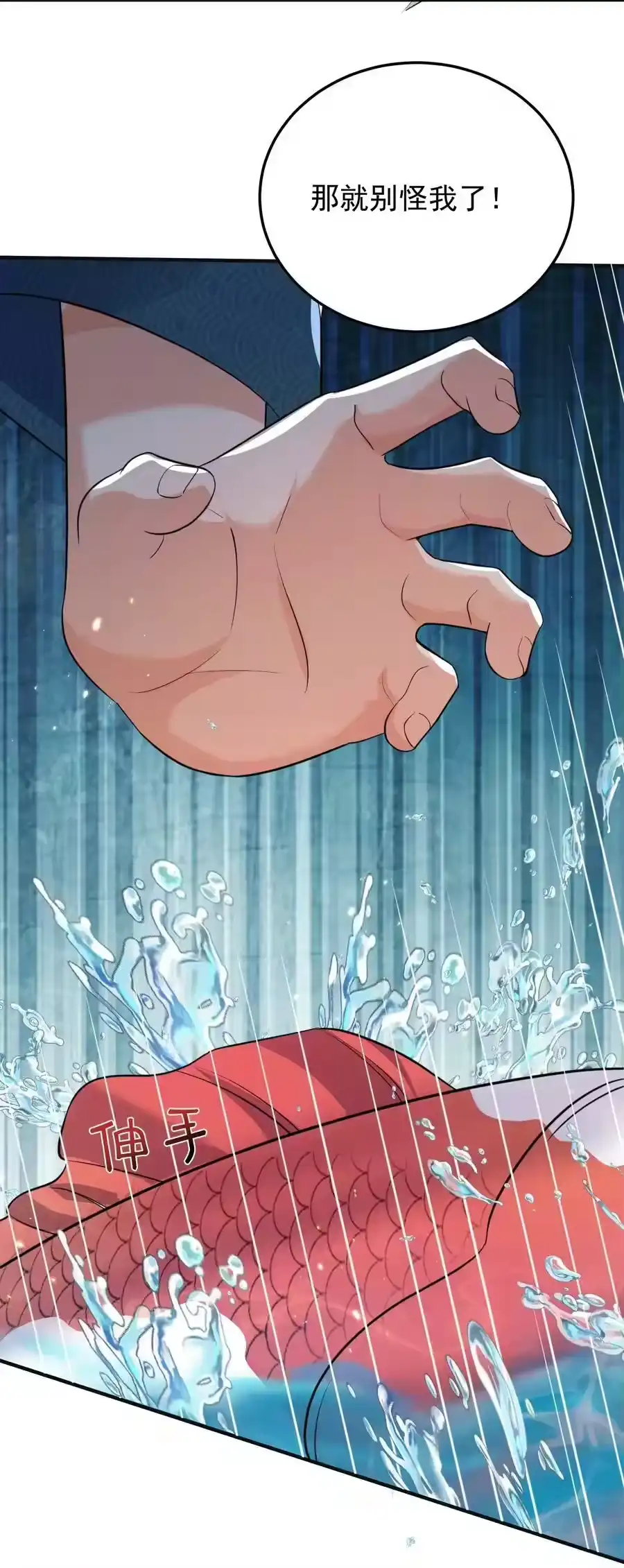 177系统，你急了哈哈哈-我什么时候无敌了_h-创易文化,番茄小说网,原著: / 戏柳先生（第5张）