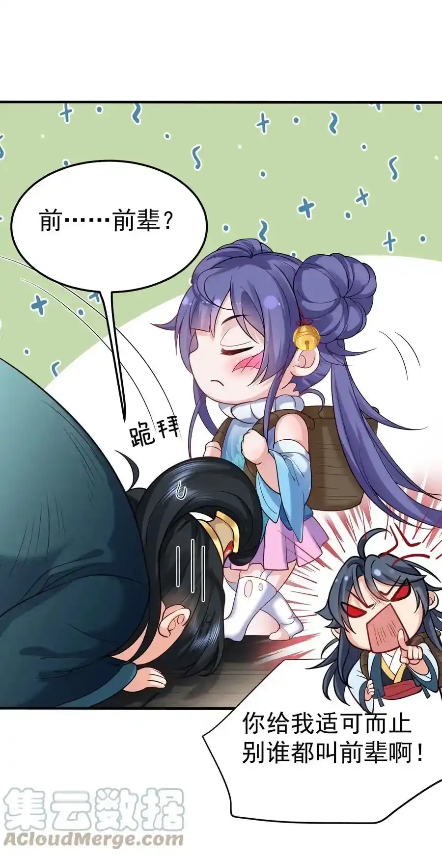 018小垃圾出任务-我什么时候无敌了_h-创易文化,番茄小说网,原著: / 戏柳先生（第2张）