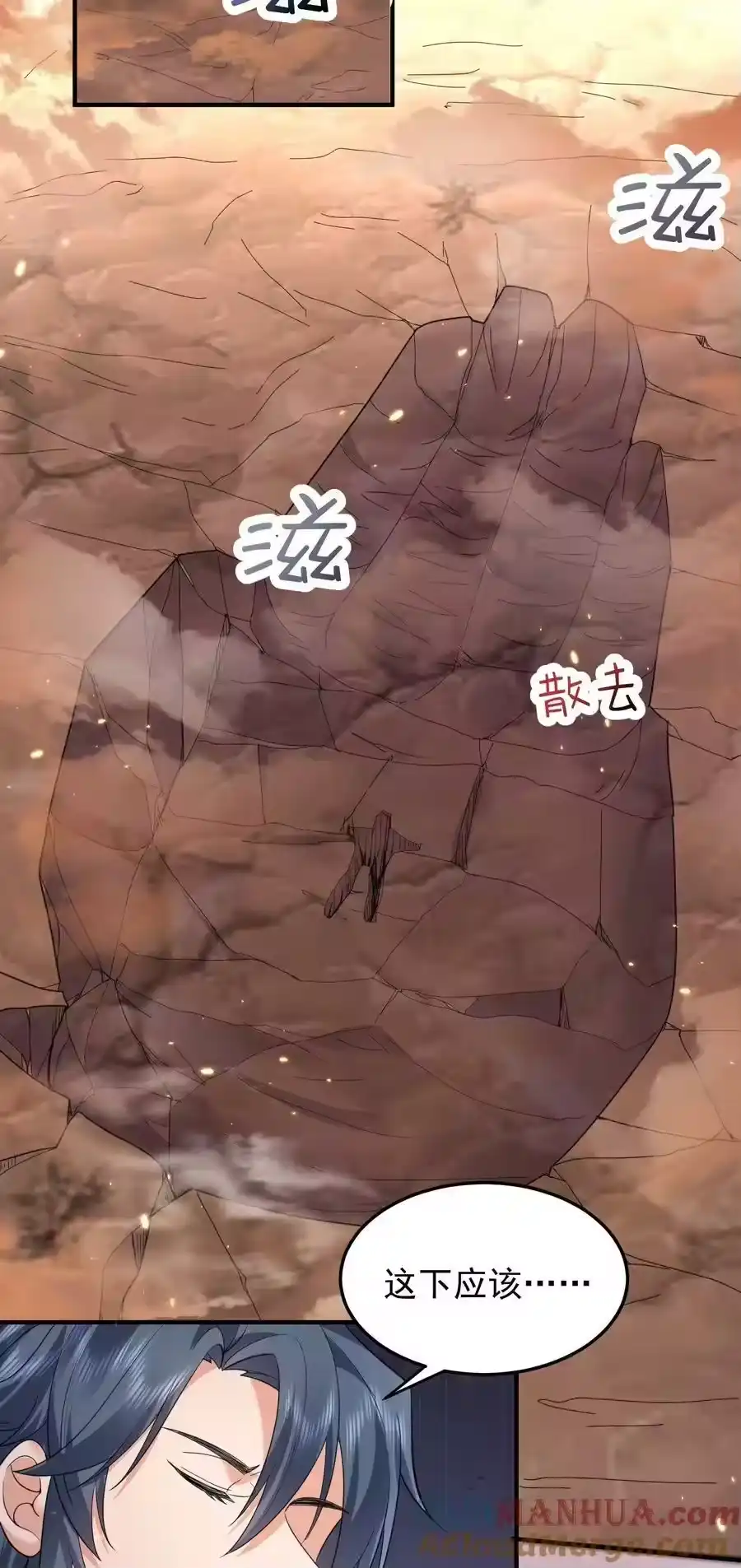 178拜师之前先把师父打一顿-我什么时候无敌了_h-创易文化,番茄小说网,原著: / 戏柳先生（第6张）