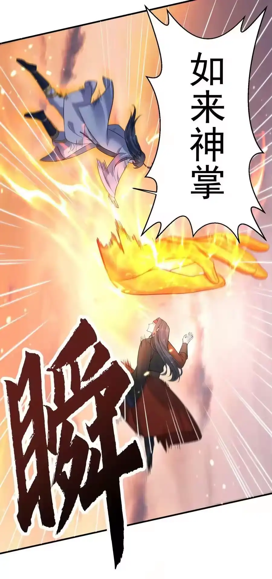 178拜师之前先把师父打一顿-我什么时候无敌了_h-创易文化,番茄小说网,原著: / 戏柳先生（第1张）