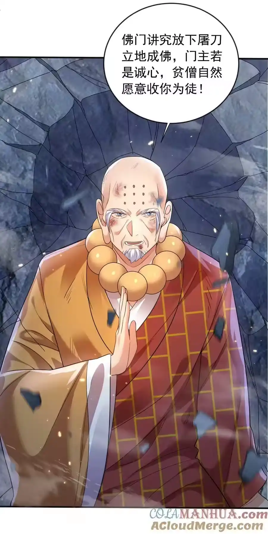 179你怎能这样揣测为师？！-我什么时候无敌了_h-创易文化,番茄小说网,原著: / 戏柳先生（第8张）