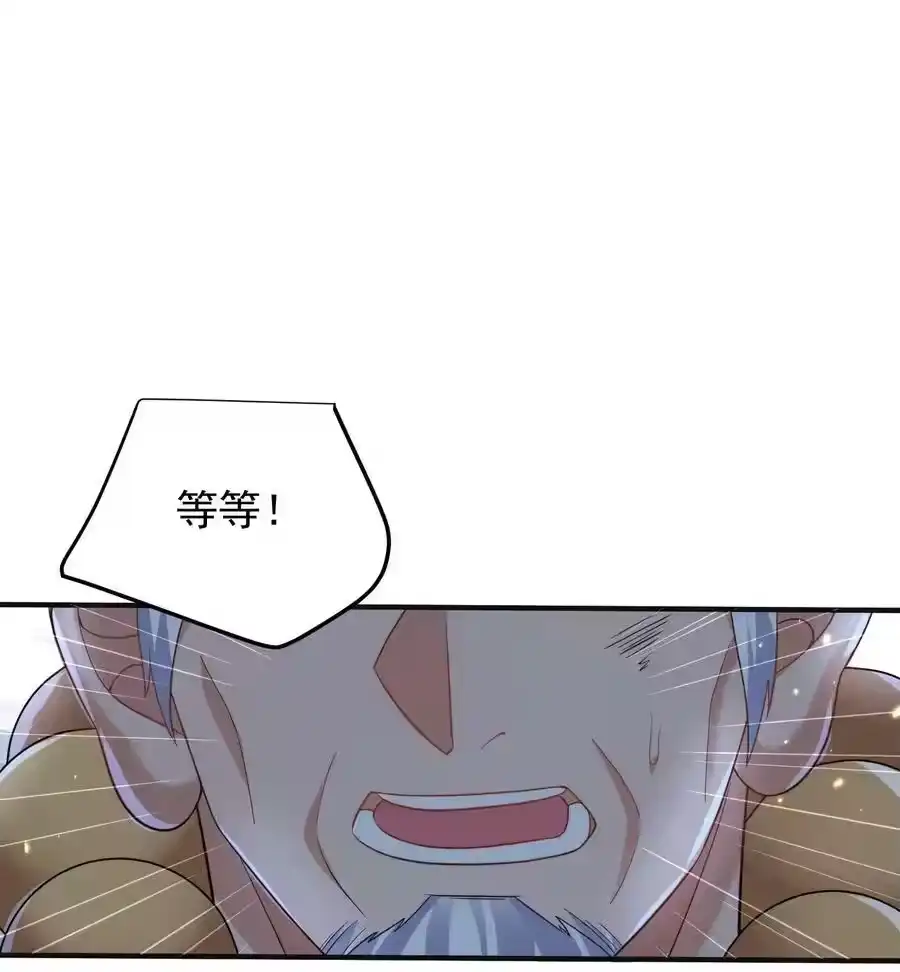 179你怎能这样揣测为师？！-我什么时候无敌了_h-创易文化,番茄小说网,原著: / 戏柳先生（第7张）