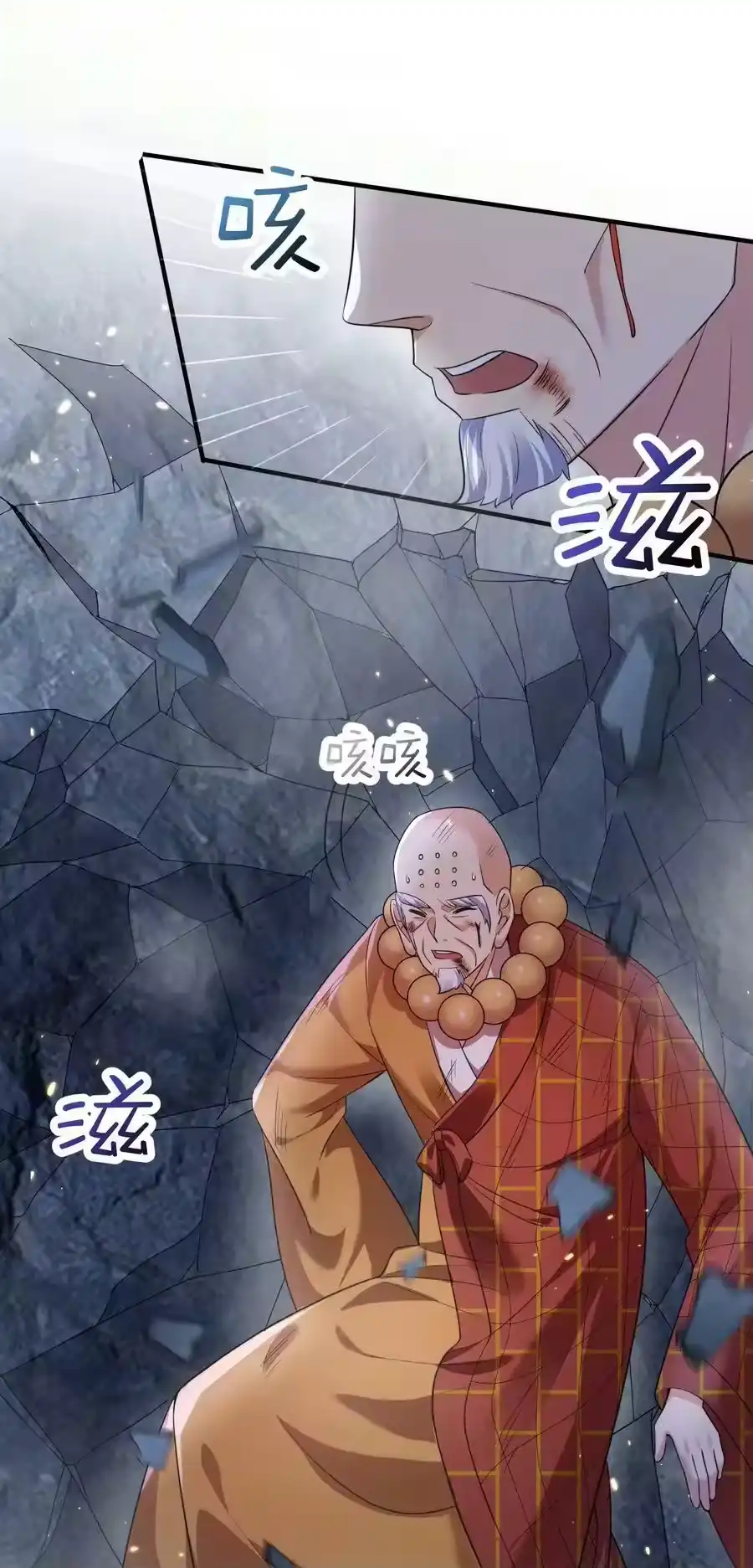 179你怎能这样揣测为师？！-我什么时候无敌了_h-创易文化,番茄小说网,原著: / 戏柳先生（第3张）