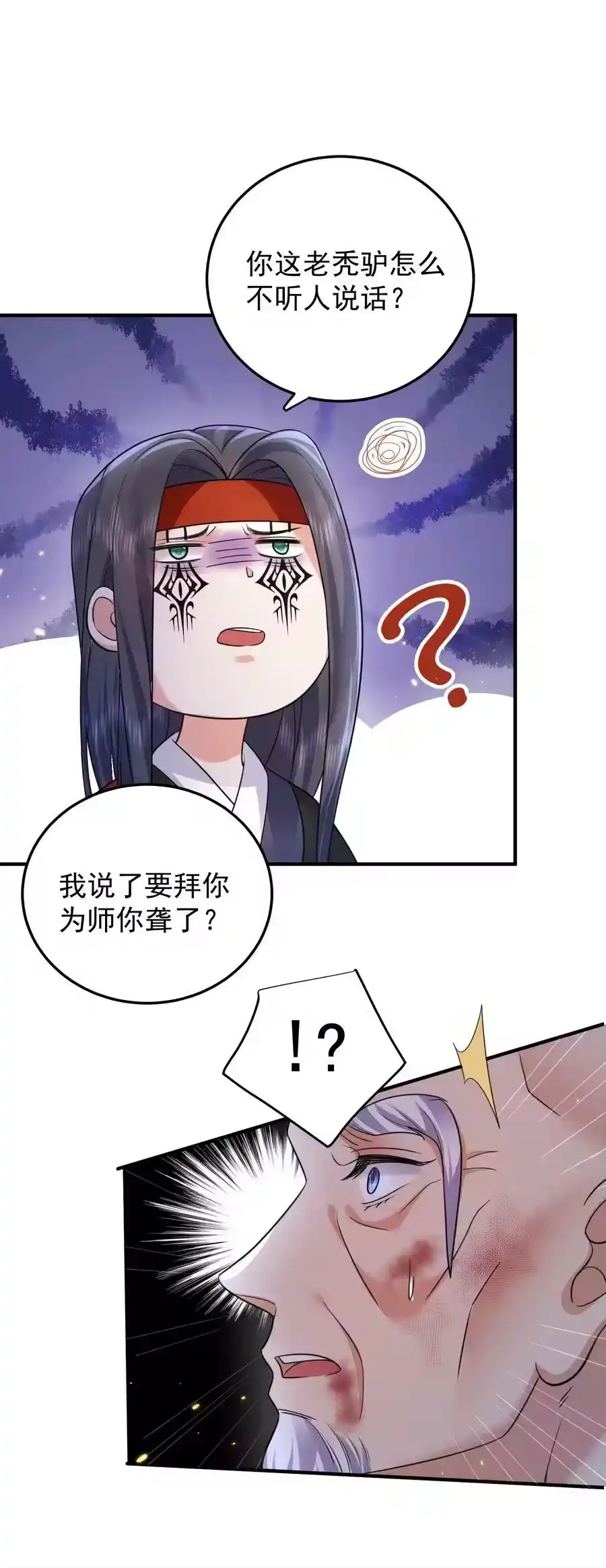 179你怎能这样揣测为师？！-我什么时候无敌了_h-创易文化,番茄小说网,原著: / 戏柳先生（第5张）