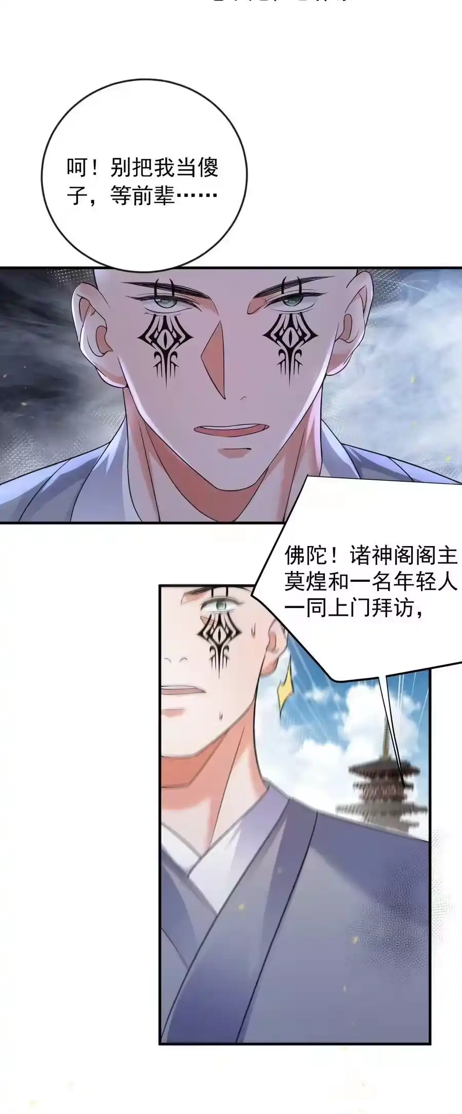 180你也有今天-我什么时候无敌了_h-创易文化,番茄小说网,原著: / 戏柳先生（第1张）