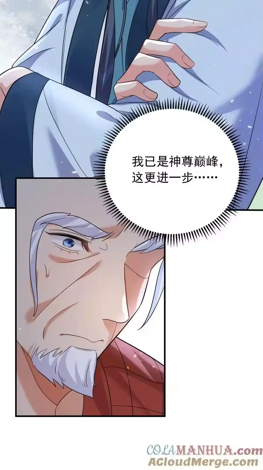 181平安宗掌门被架空-我什么时候无敌了_h-创易文化,番茄小说网,原著: / 戏柳先生（第3张）