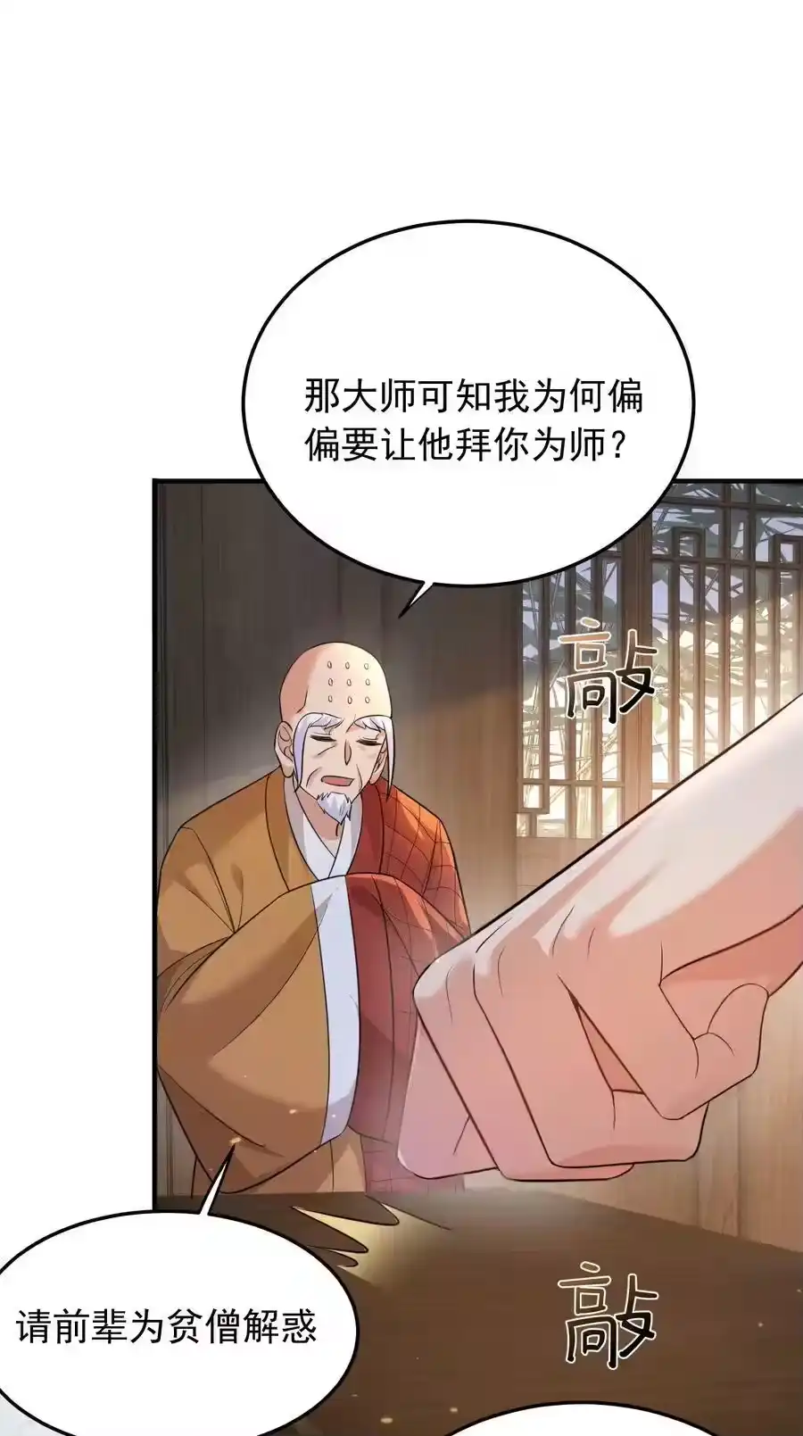 181平安宗掌门被架空-我什么时候无敌了_h-创易文化,番茄小说网,原著: / 戏柳先生（第1张）