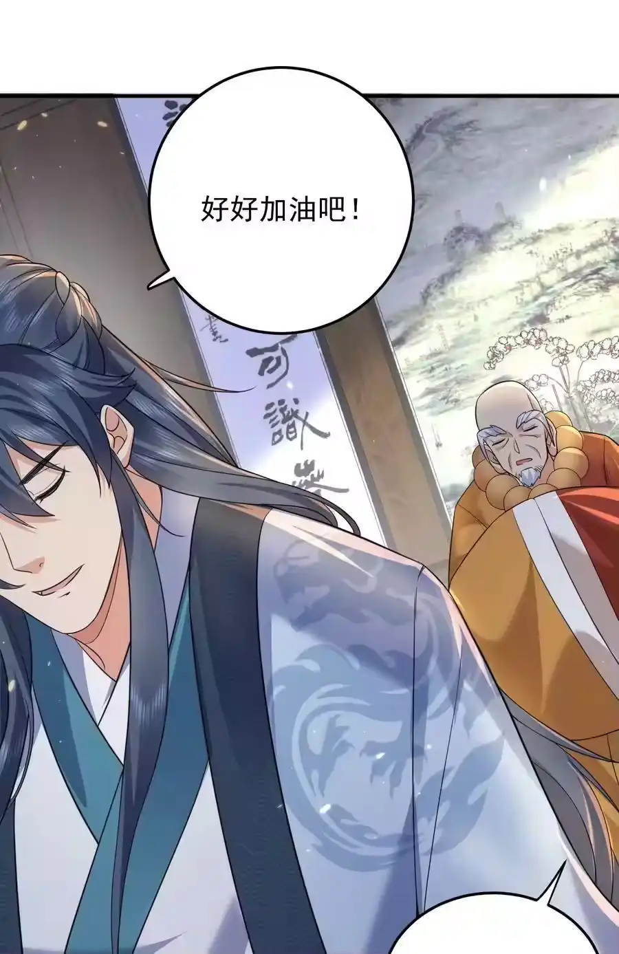 181平安宗掌门被架空-我什么时候无敌了_h-创易文化,番茄小说网,原著: / 戏柳先生（第5张）