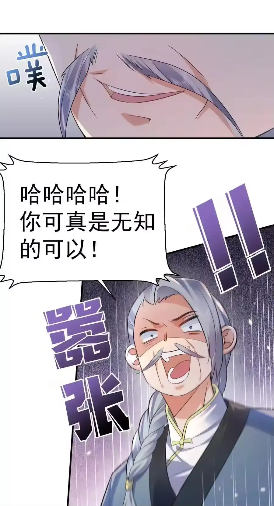 182慕容雪提前出关-我什么时候无敌了_h-创易文化,番茄小说网,原著: / 戏柳先生（第7张）