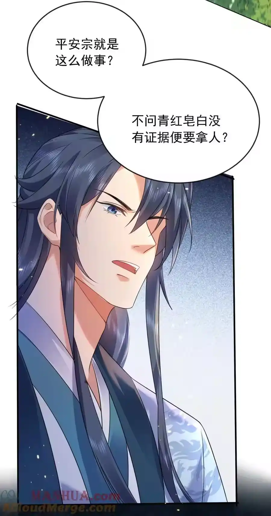 182慕容雪提前出关-我什么时候无敌了_h-创易文化,番茄小说网,原著: / 戏柳先生（第3张）