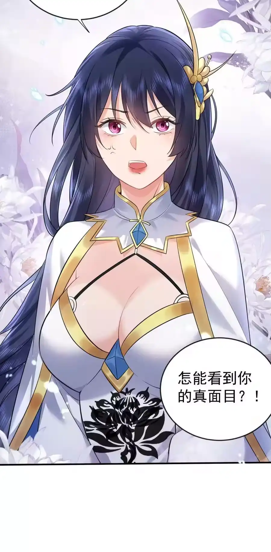 182慕容雪提前出关-我什么时候无敌了_h-创易文化,番茄小说网,原著: / 戏柳先生（第17张）