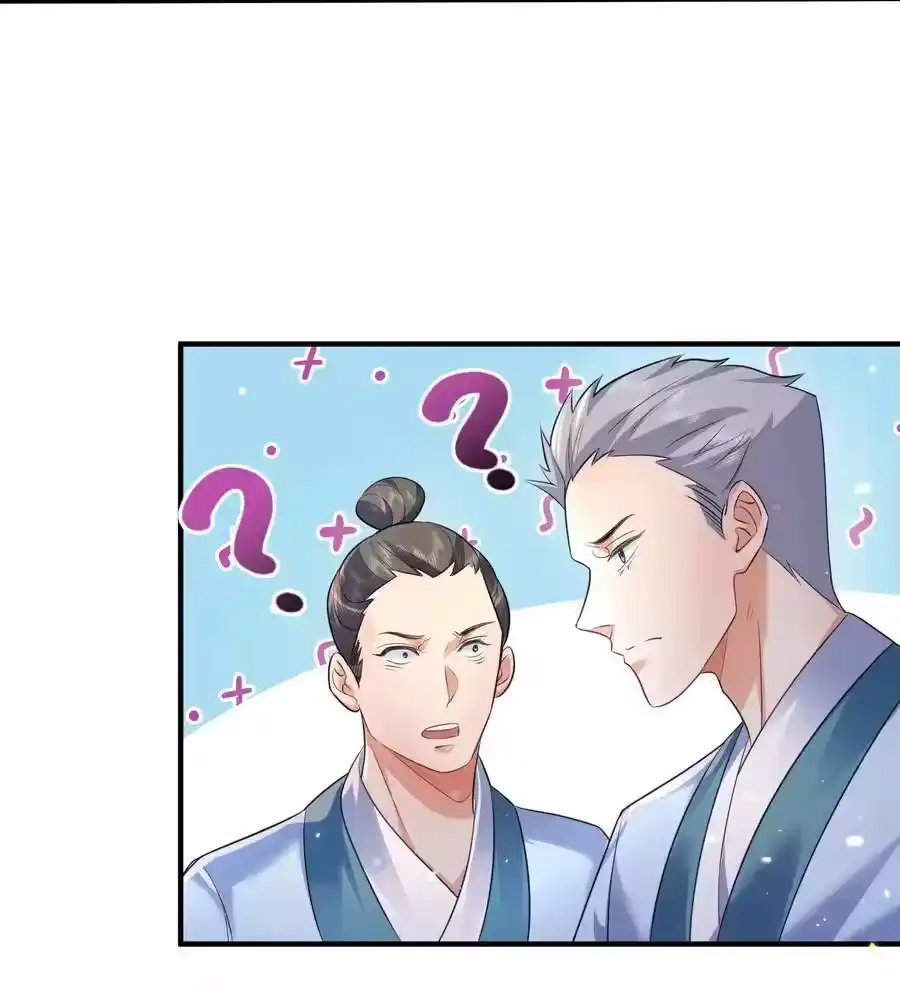 182慕容雪提前出关-我什么时候无敌了_h-创易文化,番茄小说网,原著: / 戏柳先生（第10张）