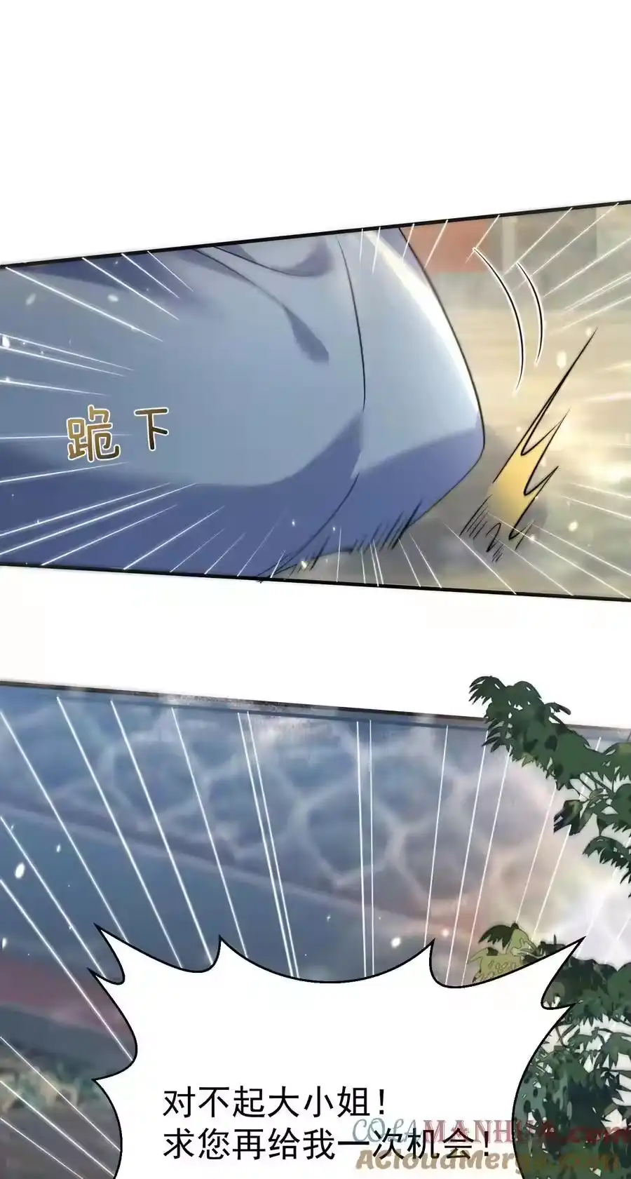 182慕容雪提前出关-我什么时候无敌了_h-创易文化,番茄小说网,原著: / 戏柳先生（第18张）