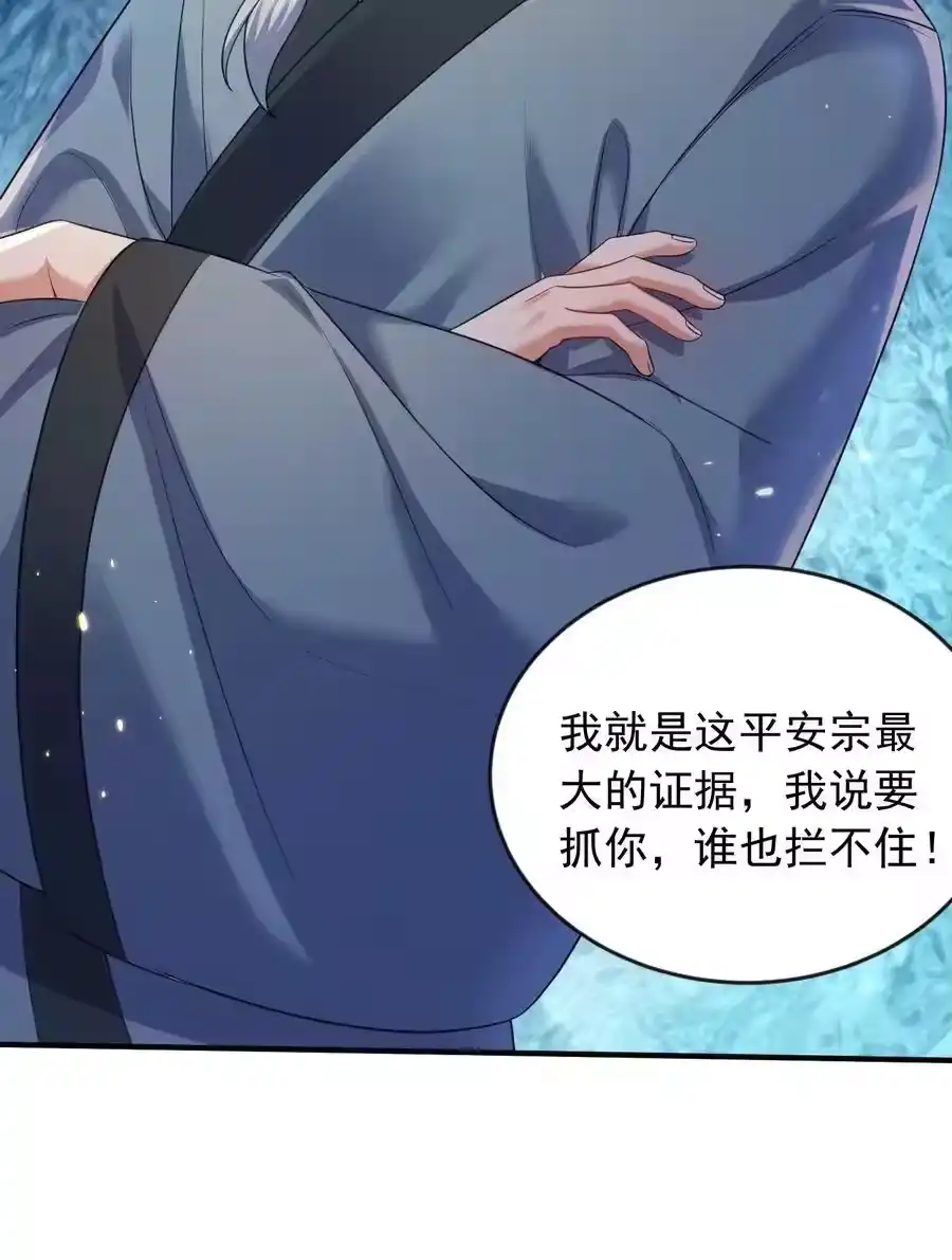 182慕容雪提前出关-我什么时候无敌了_h-创易文化,番茄小说网,原著: / 戏柳先生（第5张）