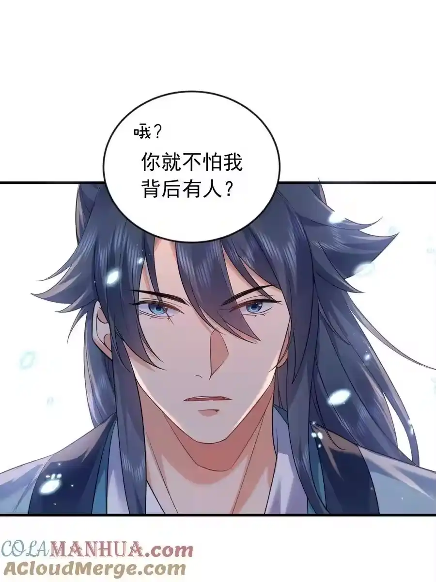 182慕容雪提前出关-我什么时候无敌了_h-创易文化,番茄小说网,原著: / 戏柳先生（第6张）