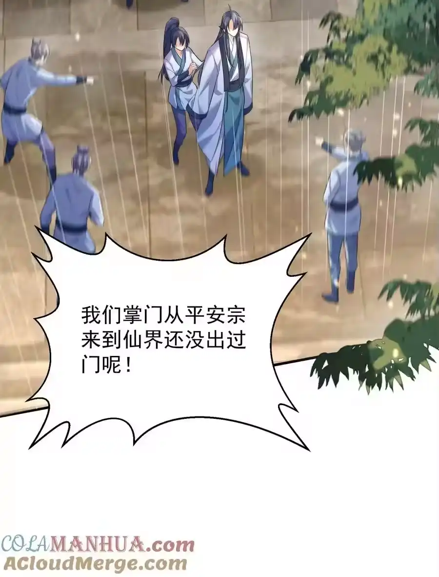 182慕容雪提前出关-我什么时候无敌了_h-创易文化,番茄小说网,原著: / 戏柳先生（第12张）