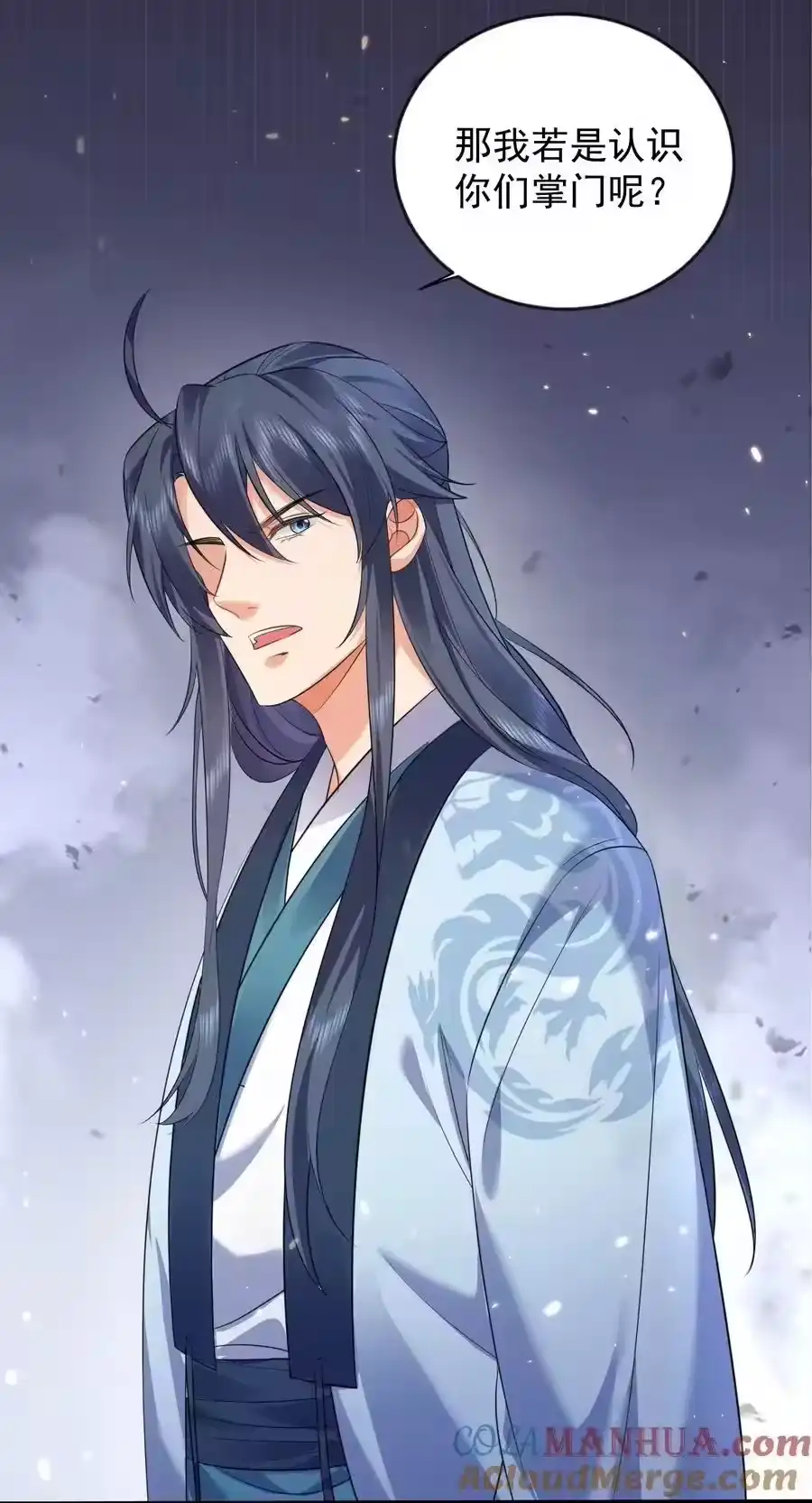 182慕容雪提前出关-我什么时候无敌了_h-创易文化,番茄小说网,原著: / 戏柳先生（第9张）
