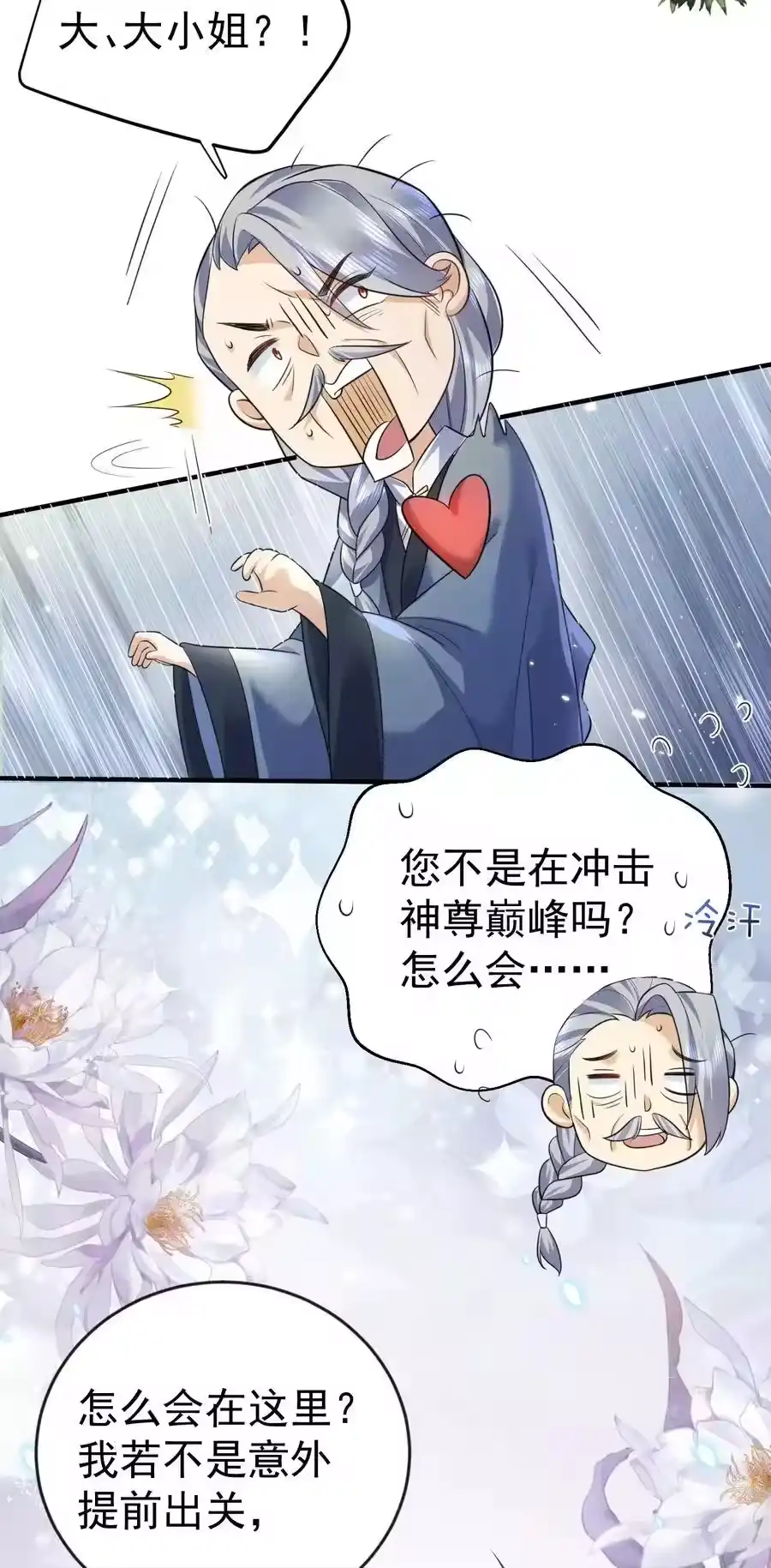 182慕容雪提前出关-我什么时候无敌了_h-创易文化,番茄小说网,原著: / 戏柳先生（第16张）