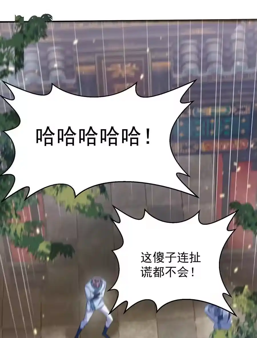 182慕容雪提前出关-我什么时候无敌了_h-创易文化,番茄小说网,原著: / 戏柳先生（第11张）